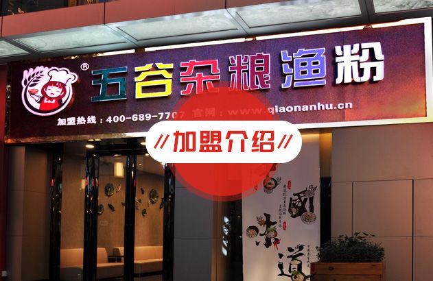 五谷雜糧魚(yú)粉