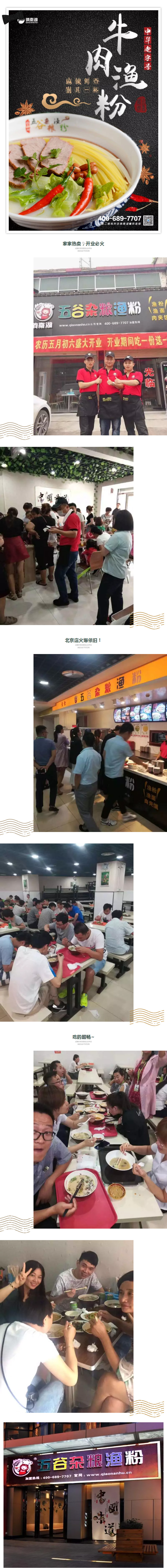加盟=熱賣！您還在觀望嗎？機(jī)會(huì)從來(lái)只給敢干的人，敢拼就會(huì)贏！