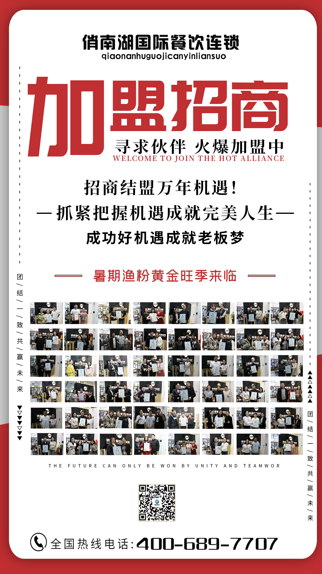 俏南湖五谷雜糧魚粉加盟怎么樣？